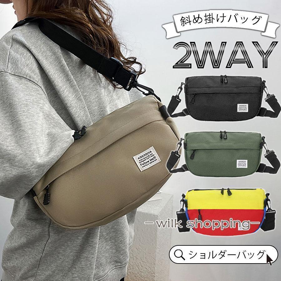 ショルダーバッグ ボディバッグ レディース メンズ 超軽量 小さめ 斜め掛け ボディバッグ 大容量 男女兼用 バック 肩掛け 韓国 大きめ おしゃれ スポーツ