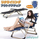 チェア サマーベッド 折りたたみ リクライニング チェア ハイバック ベッド フルフラット イス 椅子 キャンプ デッキチェア 一台2役