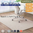 チェアマット 大判 防音 ラグマット 椅子 ゲーミングチェアマット 床保護マット ズレない 長方形 キズ防止 おしゃれ 学習机 床 チェア マット フロアマット