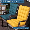 背もたれ付きクッション 椅子用 暖かい 洗える 折りたたみ 座布団 チェアクッション 北欧 無地 椅子 オフィス 冷え対策 在宅 ワーク 勤務