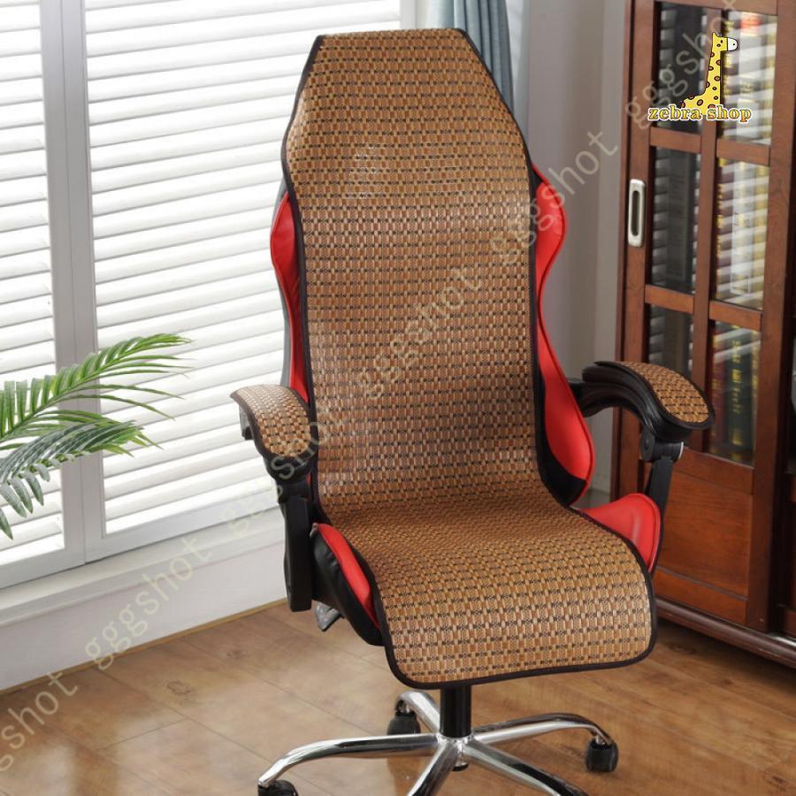 チェアパッド シートカバー ゲームチェア 竹 夏 座面クッション チェアクッション 通気 座椅子 バンブ..