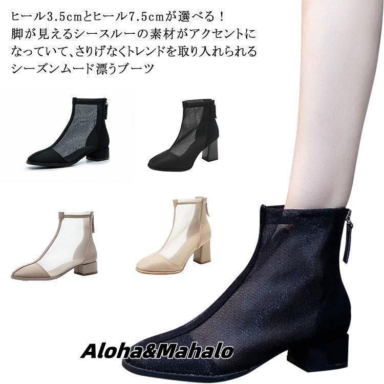 ブーツ ショートブーツ シアーブーツ レディース スクエアトゥ 靴 ブーツサンダル ヒール3.5cm ヒール7.5cm ブーツ 夏 春ブーツ メ