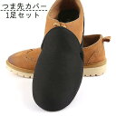 シューズカバー サイクルシューズカバー スニーカーカバー 靴カバー ハーフ つま先 1足セット 防寒 保温 男女兼用 汚れ防止 サイクリング アウトド