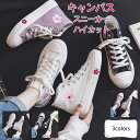 スニーカー レディース キャンバス ハイカット 花柄 紐 靴 カジュアル 歩きやすい 履きやすい 可愛い 美脚 アウトドア 21年春新作 きれいめ おしゃれ