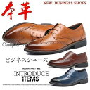 メンズ モカシン ビジネスシューズ 本革 紳士靴 革靴 靴 紐 ストレートチップ パンチング加工 シューズ 通気 春夏