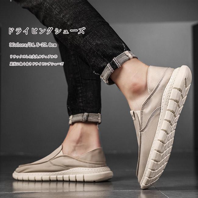 スリッポン メンズ ローファー 紳士靴 軽量 キャンバス フラットヒール ローカット かかと踏める 履きやすい 歩きやすい 疲れにくい 大人 カジュアル おしゃれ