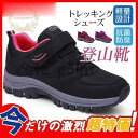 トレッキングシューズ レディース 登山靴 スニーカー 疲れない 婦人靴 スポーツシューズ アウトドア ウォーキング ハイキング 運動靴 軽量