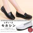 スリッポン レディース ローファー 40代 軽量 PU 合成革 フラットヒール ぺたんこ モカシンローファー 婦人靴 美脚 履きやすい 歩きやすい カジュアル ...