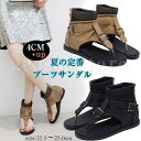 ブーツサンダル サマーブーツ オシャレ サンダル オープントゥ ウエッジソール トングサンダル ベルト付き 美脚 レディース 靴 ブーツ グラディエーターサンダル