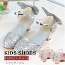 子供靴 フォーマル シューズ キッズ サンダル 女の子 ジュニア パンプス セパレート きらきら 女児 フォーマル 結婚式 発表会 スパンコール 可愛い ドレス