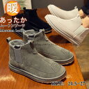 ムートンブーツ メンズ 靴 冬用 スノーブーツ 裏起毛 厚底 防寒 ローカット 暖かい 裏ボア 男性用 紳士靴 抗菌 防臭 防寒 秋冬