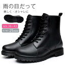レインブーツ 男女兼用 レインシューズ 長靴 雨靴 防水 カジュアル 滑りにくい レースアップ ショート丈 黒 ビジネス 大きいサイズ
