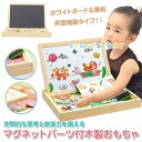 ホワイトボード 黒板 木製 おもちゃ new ゲーム 磁石 動物 子供用 男の子 女の子 知育玩具