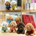 ぬいぐるみ 犬 いぬ テディ犬 イヌ人形 トイプードル おもちゃ 動物 ギフト プレゼント リアル 癒しグッズ かわいい 贈り物 子供 彼女彼氏へ 店飾り お誕...