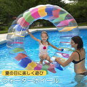 ウォーターホイール フロート 浮き輪 水遊び 子供用 回転できるタイプ アスレチック おもちゃ ビーチ 水遊び プール 芝生 インスタ映え 海遊び