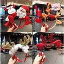 クリスマス 飾り クリスマスのカチューシャ プレゼント オーナメント お祝い クリスマス用品 おしゃれ イベント デコレーション おもちゃ 置物 雑貨