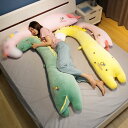 キリン抱き枕 アヒル縫い包み 大きい ぬいぐるみ キリン 恐竜 抱き枕 恐竜ぬいぐるみ ロング枕 洗える 特大抱き枕 マシュマロ かわいい スーパーソフト 添い...