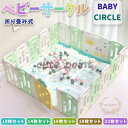 ベビーサークル ベビーゲート 折りたたみ おしゃれ プレイヤード プラスチック 扉ロック セーフティーゲート 赤ちゃん 柵 安全 長方形 正方形 すべり止め