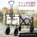 キャリーカート キャリーワゴン 耐荷重150kg 極太タイヤ 頑丈フレーム 折りたたみ キャスター付 アウトドア キャリー ワゴン アウトドア キャンプ 釣り 台車 4輪