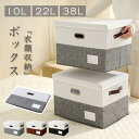 収納ボックス ふた付き 折りたたみ 蓋付きフタ付き 布製 おしゃれ ストレージボックス 収納ケース 折り畳み 衣類収納 コンパクト 衣類収納ボックス 小物 蓋つき