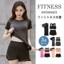 フィットネス水着 競泳水着 レディース 水着 セパレーツタイプ ジム用 3点セット ヨガ トレーニング スポーツ セパレート 半袖 ファッション水着