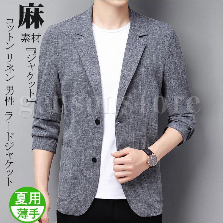 サマージャケット 春夏 クー...