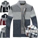 ニットセーター メンズ カーディガン カジュアル バイカラー お兄系 秋 冬 厚着 ニットカーデ ジップアップ 長袖 ブルゾン ジャケット ノーカラー