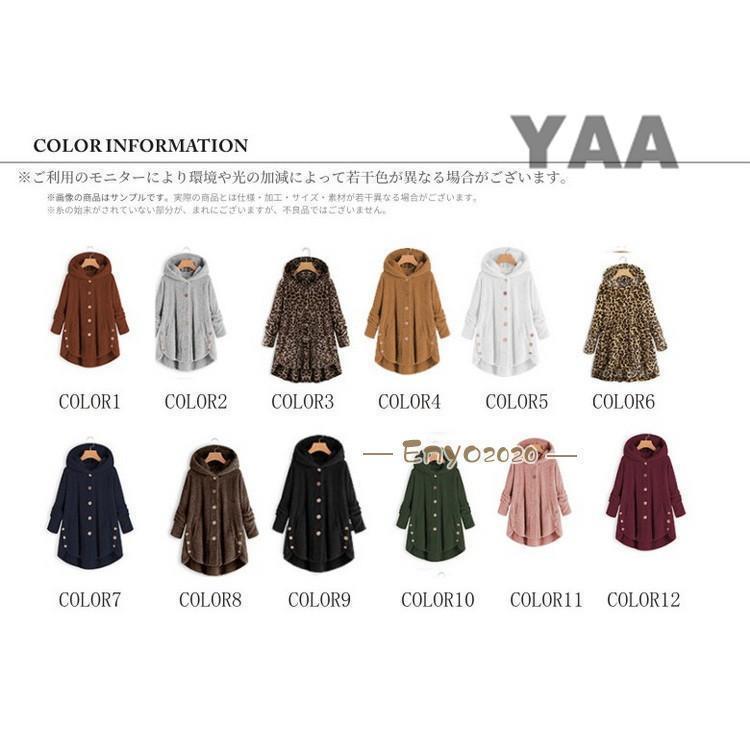 レディース フリース ロングコート ボアコート もこもこ 暖かい フード付き 厚手 防寒 秋 冬