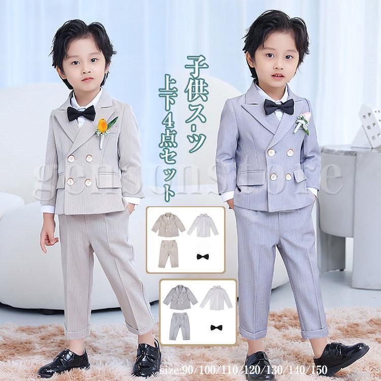 子供服 フォーマル 男の子 子供 スーツ 4点セット 入学式 お受験 発表会 結婚式 こども スーツ キッズフォーマル 紳士服 ジャケット パンツ シャツ 蝶ネクタイ