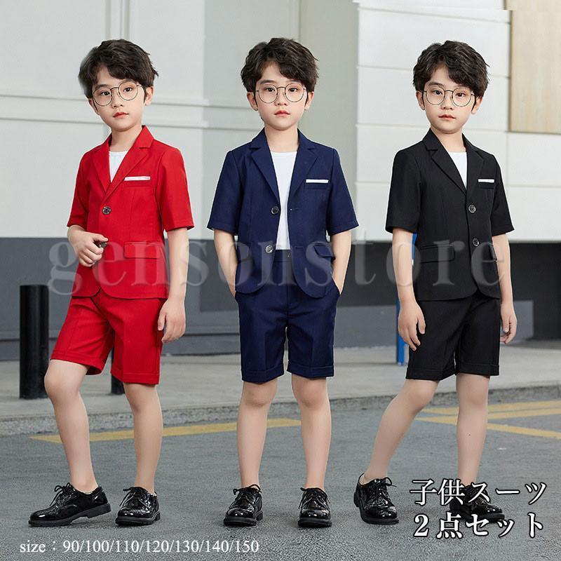 男の子スーツ キッズフォーマル 2ピーススーツ 半袖 ジャケット+ハーフパンツ 夏用 上下セット 子供服 誕生日 結婚式 七五三 発表会 子供スーツセット90 ~150