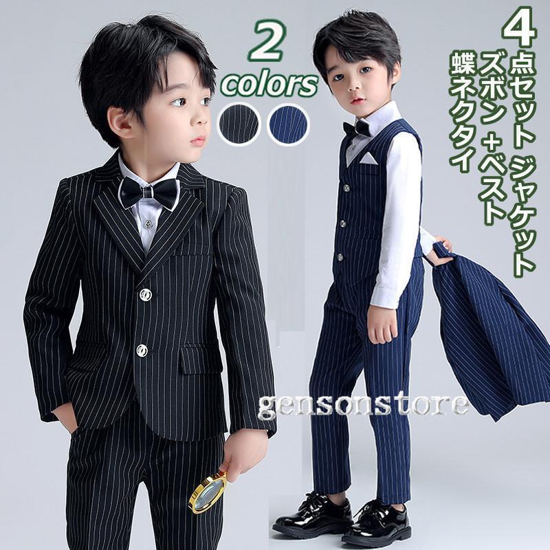 4点セット 子供 スーツ 子供 フォーマルスーツ 男の子 スーツ キッズスーツ 子供服 ジャケット+ベスト+蝶ネクタイ+ズボン ストライプ柄 演奏会、発表会 入学式