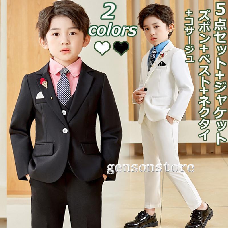 子供服 男の子 スーツ フォーマルスーツ 上下5点セット 卒業式 入園式 発表会 男の子 結婚式 ジュニア 長袖ジャケット ベスト ズボン 入学式 子供服 学生