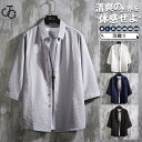 七分袖シャツ メンズ 夏服 無地シャツ カジュアルシャツ 7分袖 涼しいシャツ 無地 大きいサイズ 薄手 大きいサイズ 通勤 20代 30代 40代 50代