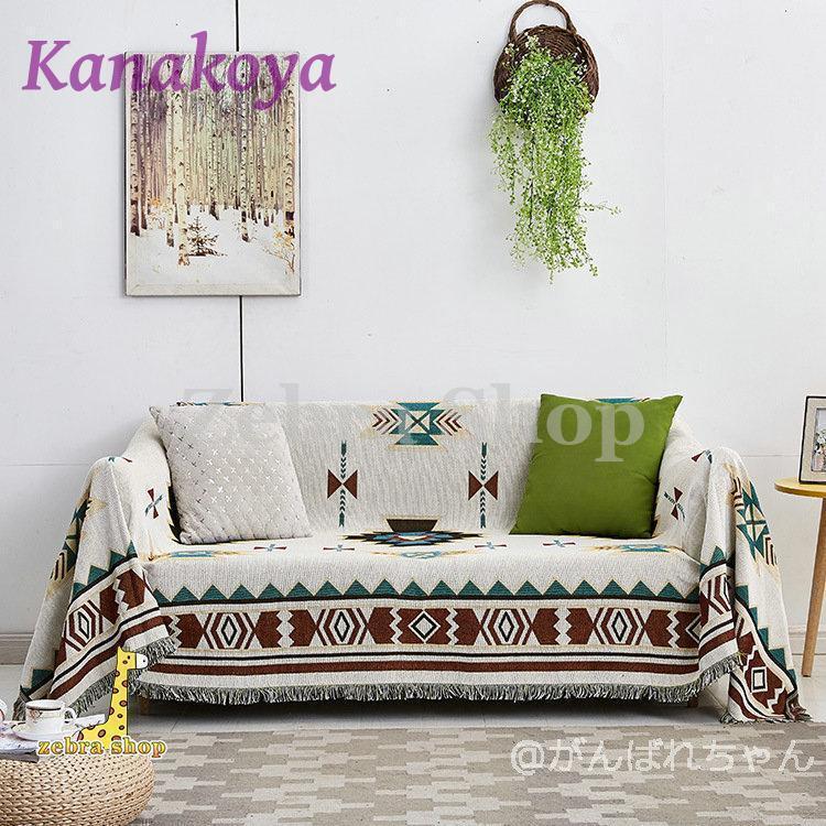 ソファーカバー 春 夏用 マルチカバー 肘掛け 肘なし 2人 3人掛け用 4人5人掛け用 おしゃれ ポリエステル 柔らかい 洗濯OK 四季兼用 肌触り良い 清潔簡単(3)