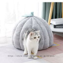 犬 ハウス 犬ハウス 犬ベッド ソファーベッド 犬用 ドーム型 屋根 ペットハウス 猫ハウス 猫ベッド 犬猫兼用 春 秋 冬 小型犬 犬小屋 室内用 暖かい