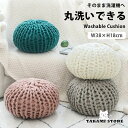 韓国 インテリア クッション プフ フロアクッション かわいい 雑貨 白 ホワイト ニット ニットクッション ミニ 小さい 小さめ コロン 床 座る 一人暮らし