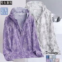 UV対策 UVパーカー 夏用 ペアルック カップルお揃い メンズ レディース 迷彩カモ 長袖 ラッシュガード 薄手パーカー 日焼け防止 紫外線対策 おしゃれ シンプル