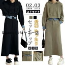 セットアップ レディース スカート スリット 上下セット パーカー カジュアル 春 秋 冬 おしゃれ きれいめ スウェット セット トップス