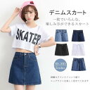 デニムスカート 台型スカート Aライン ミニスカート ショートスカート カジュアル レディース 大きいサイズ ジーンズ シンプル 大きいサイズ