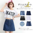 デニムスカート 台型スカート Aライン ミニスカート ショートスカート カジュアル レディース 大きいサイズ ジーンズ シンプル 大きいサイズ