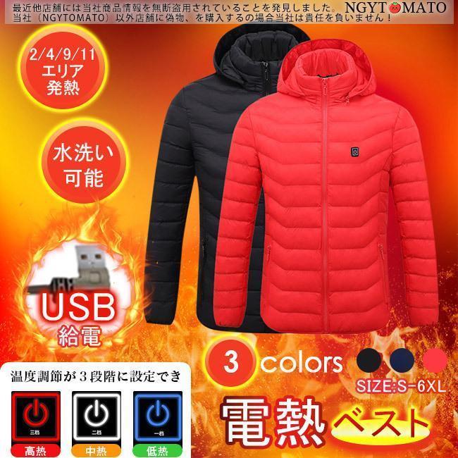 電熱 ワークマン usb ヒーター フード付き USB給電 男女兼用 中綿ベスト おしゃれ 防寒着 速暖 作業用 ..