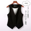 スーツベスト レディース アウター 無地 Vネック 前開き トップス フォーマル ビジネス オフィス 着痩せ 女性用 きれいめ おしゃれ