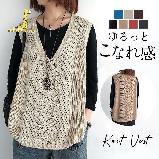 商品詳細：カラー：/A01/A02/A03/A04/A05/A06/A07サイズ：/フリーサイズ参考体重：40-70kgで！【素材】ポリエステル、綿今年らしさを感じるニットベストです。Tシャツやシャツ&ブラウスだけでなく、ワンピースにレイヤードした着こなしもオススメ。季節の変わり目にニットの柔らかな風合いで、本格コート前のつなぎ役としても、アクセントになります。※寸法は手測りなので若干誤差がございますが、ご了承くださいませ。※お品物の色合いは、写真撮影、パソコン画面表示等の環境の違いにより、若干異なる場合がございますので予めご了承くださいませ。