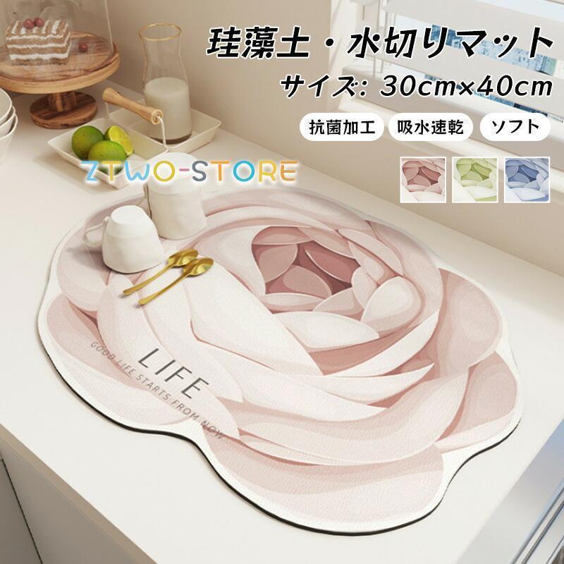 キッチン 水切りマット 土 ソフト 洗える 水切りマット 40*30cm 吸水マット 台所 土 吸水速乾 シンクマ..