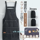 エプロン 胸当て ロング サロン 調理 男女兼用 カフェ 保育士 デニム H型 レディース 飲食店 作業用 キッチン 家事 料理 汚れ防止 シンプル