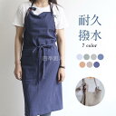 エプロン 耐久 撥水 おしゃれ 北欧風 カフェ 保育士 かぶり 無地 大きいサイズ ロング キッチン 母の日 父の日 大きいサイズ ポケット付き