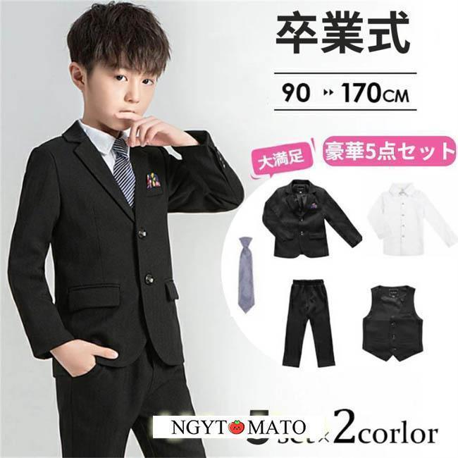 フォーマル スーツ 子供スーツ 男子 卒業式 豪華セット 子ども服 フォーマルスーツ 男の子 小学校 入学..