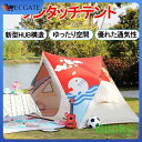 テント ワンタッチテント 1-3人用 公園 ポップアップテント ソロキャンプ 簡易テント アウトドア キャンプ用品 収納袋付き 簡易テント 紫外線 防水 小型 軽量