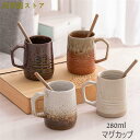 窯変カップ コーヒーカップ マグカップ 陶磁器 マドラー付き ティーカップ 280ml 耐熱 セラミック おしゃれ 食器 キッチン用品 プレゼント ギフト