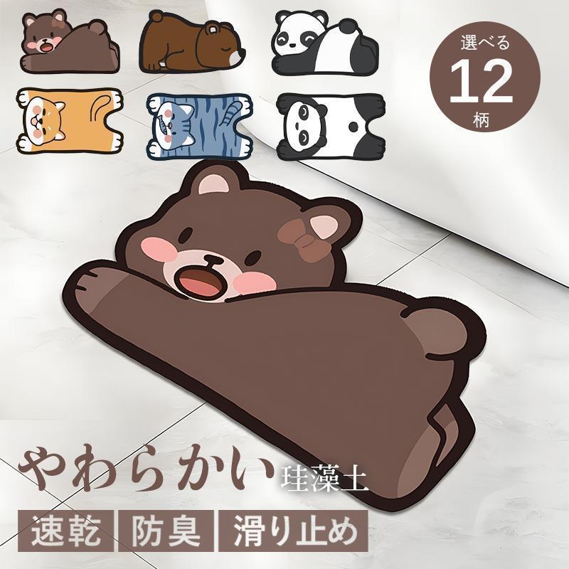 珪藻土マット 珪藻土バスマット ソフト 速乾 お風呂 水切りマット キッチン 浴室マット 足拭き 洗面所 洗える 吸水 速乾 滑り止め かわいい 大きいサイズ